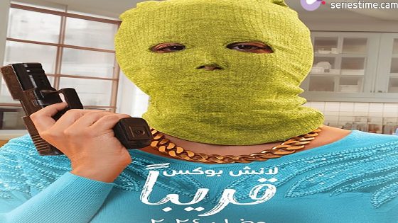 مسلسل لانش بوكس الحلقة 10 سيما كلوب