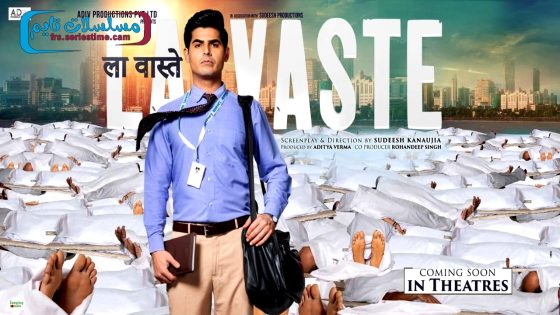 فيلم Lavaste 2023 مترجم