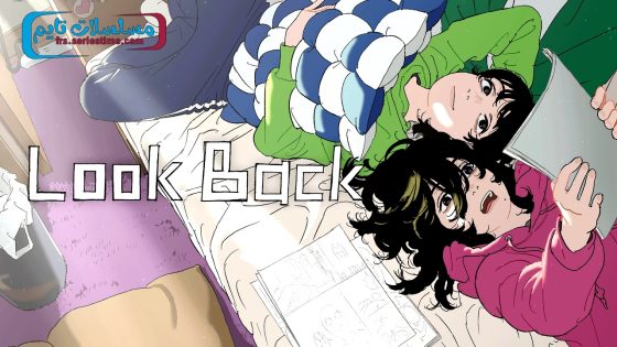 فيلم Look Back 2024 مترجم