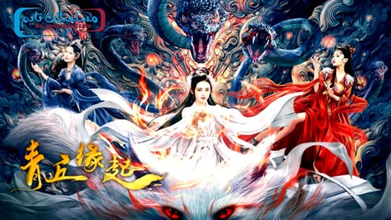 فيلم Lost Destiny 2024 مترجم