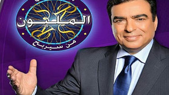 برنامج من سيربح المليون الحلقة 13 سيما كلوب