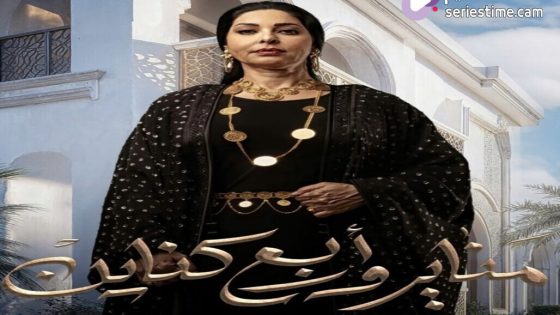 مسلسل مناير واربع كناين الحلقة 31 سيما كلوب