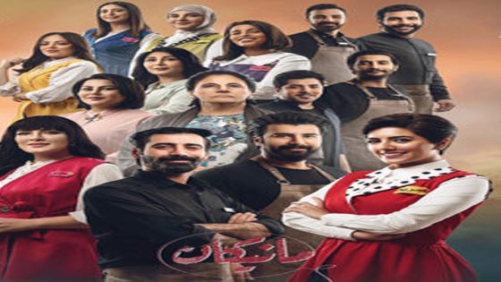 مسلسل مانيكان الحلقة 3