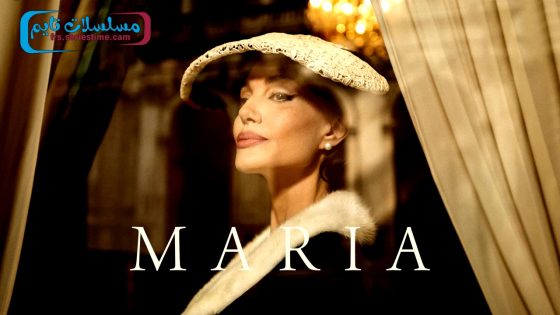 فيلم Maria 2024 مترجم
