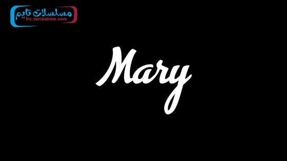 فيلم Mary 2024 مترجم