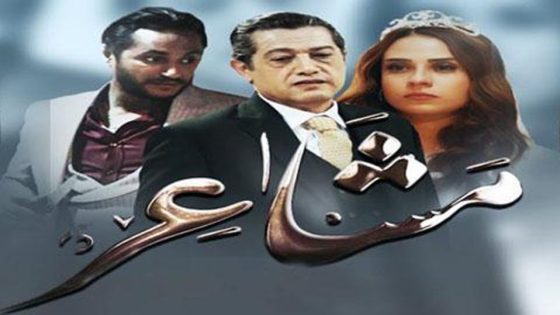 مسلسل مشاعر الجزء الثاني الحلقة 20 والاخيرة