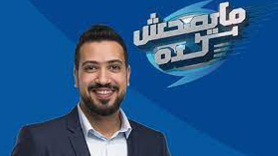 برنامج مايصحش كدة الحلقة 2