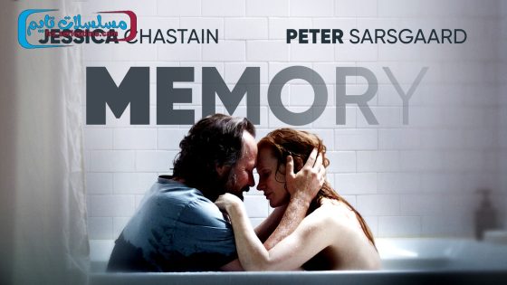 فيلم Memory 2023 مترجم