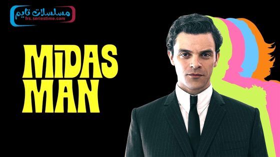 فيلم Midas Man 2024 مترجم
