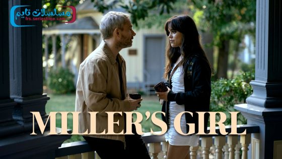 فيلم Miller’s Girl 2024 مترجم