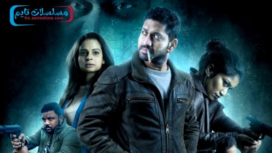 فيلم N.E.S.T. 2025 مترجم