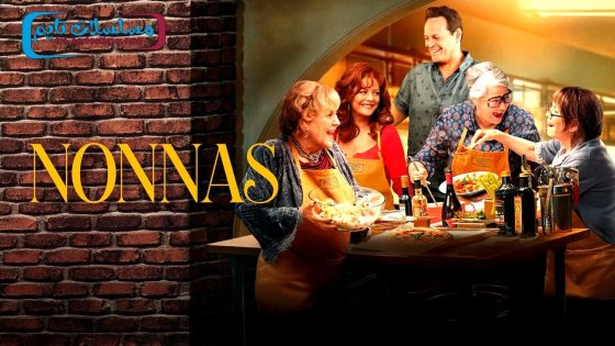 فيلم Nonnas 2025 مترجم