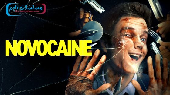 فيلم Novocaine 2025 مترجم