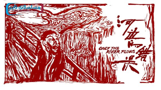 فيلم Only the River Flows 2023 مترجم