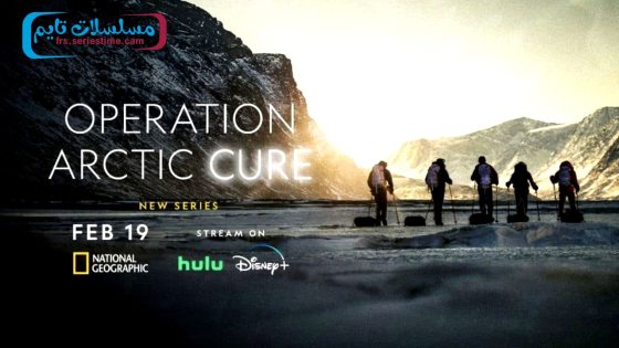 فيلم Operation Arctic Cure 2024 مترجم