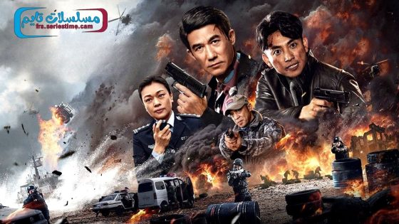 فيلم OPERATION DRUG HUNT: THE ULTIMATE SHOWDOWN 2024 مترجم