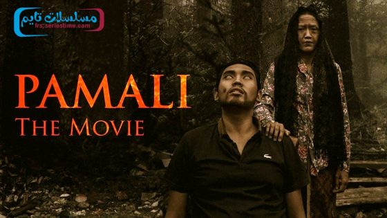 فيلم Pamali 2022 مترجم