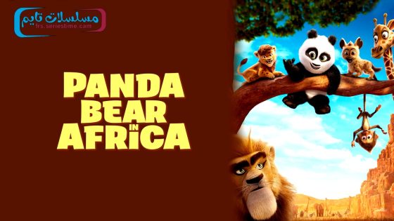 فيلم Panda Bear in Africa 2024 مترجم
