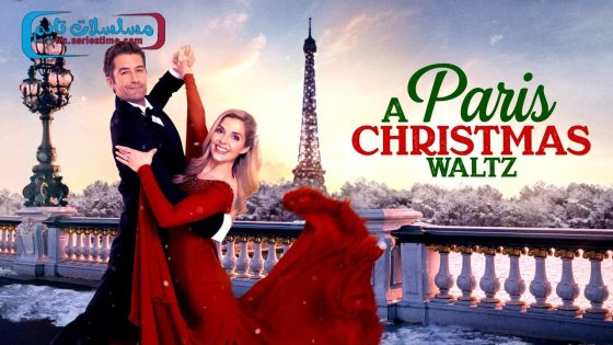 فيلم Paris Christmas Waltz 2023 مترجم