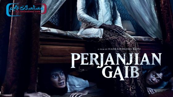 فيلم Perjanjian Gaib 2023 مترجم