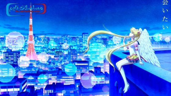 فيلم Pretty Guardian Sailor Moon Cosmos The Movie Part 1 2024 مترجم