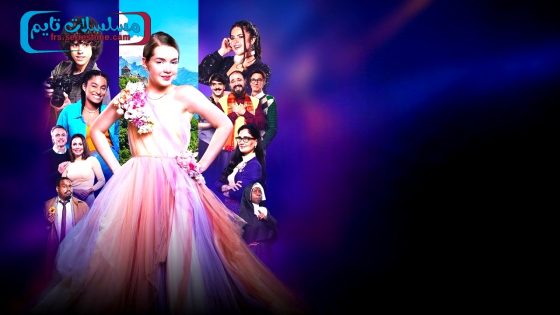 فيلم Princesa Adormecida 2024 مترجم