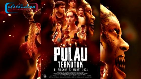 فيلم Pulau 2023 مترجم