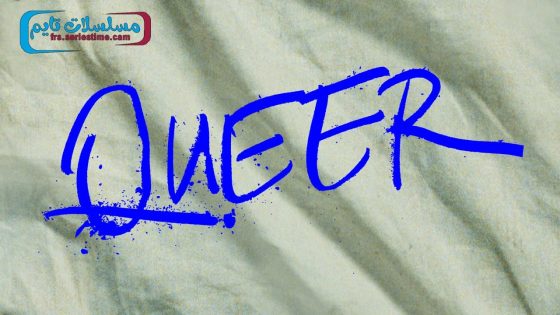 فيلم Queer 2024 مترجم