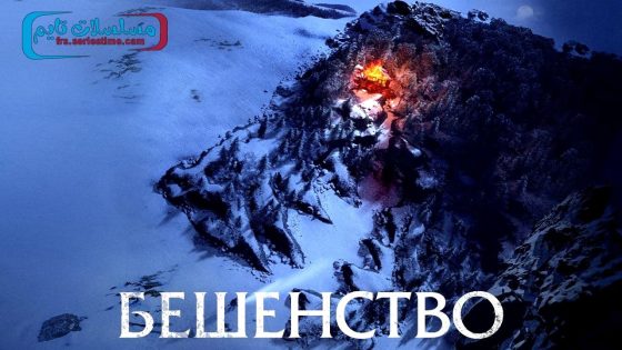 فيلم Rabies 2023 مترجم