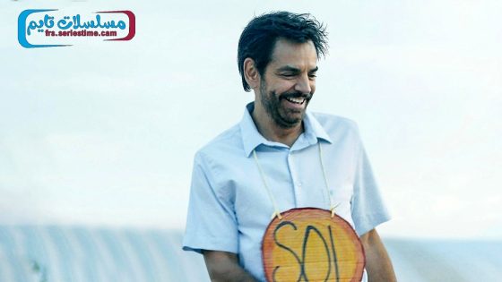 فيلم Radical 2023 مترجم