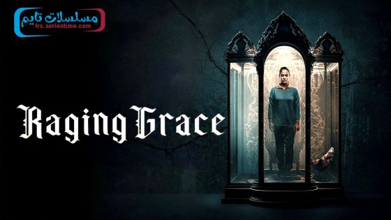 فيلم Raging Grace 2023 مترجم