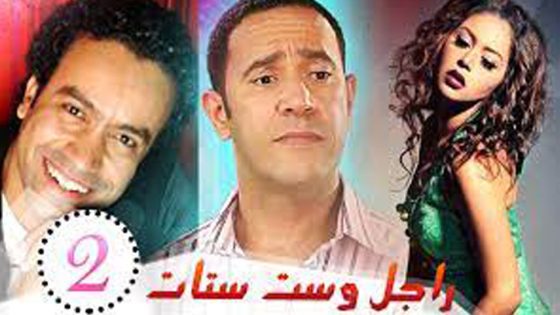 مسلسل راجل وست ستات الجزء الثاني الحلقة 6