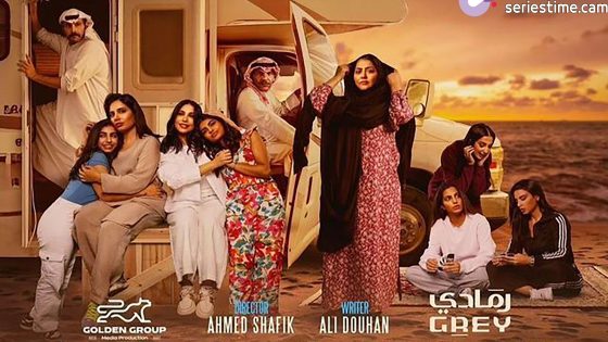 مسلسل رمادي الحلقة 6 سيما كلوب