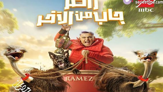 برنامج رامز جاب من الاخر الحلقة 3 سيما كلوب