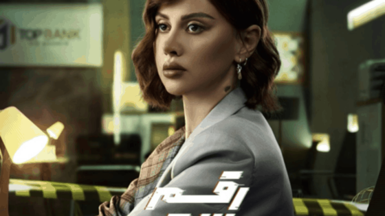 مسلسل رقم سري الحلقة 32 سيما كلوب