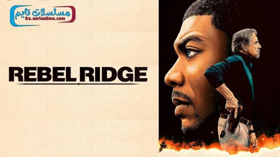 فيلم Rebel Ridge 2024 مترجم