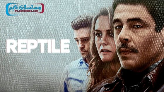 فيلم Reptile 2023 مترجم