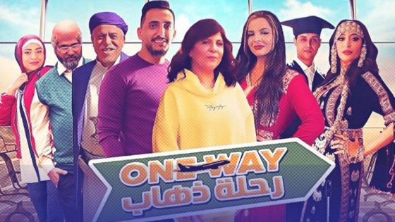 مسلسل رحلة ذهاب الحلقة 9