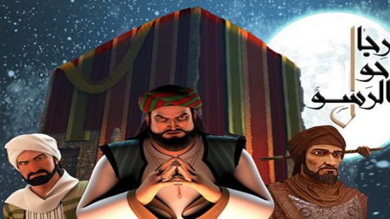 مسلسل رجال حول الرسول الحلقة 9