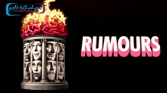 فيلم Rumours 2024 مترجم
