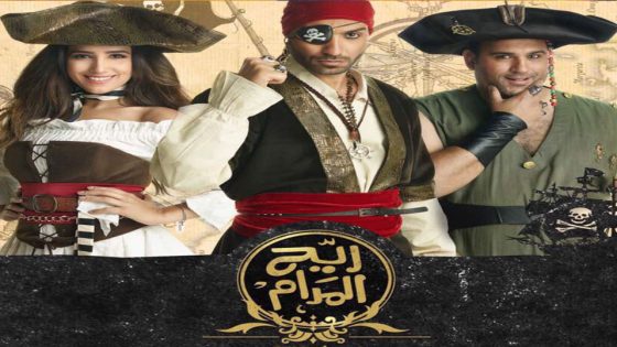 مسلسل ريّح المدام الحلقة 6
