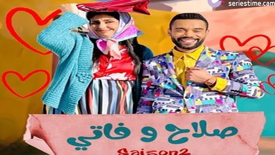 مسلسل صلاح وفاتي الجزء الثاني الحلقة 28 سيما كلوب
