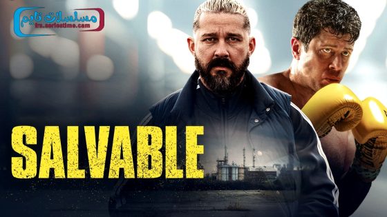 فيلم Salvable 2025 مترجم