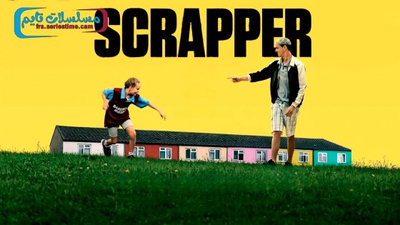 فيلم Scrapper 2023 مترجم