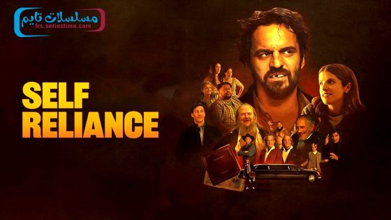 فيلم Self Reliance 2023 مترجم