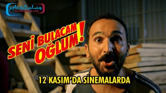 فيلم Seni Bulacam Oglum 2021 مترجم