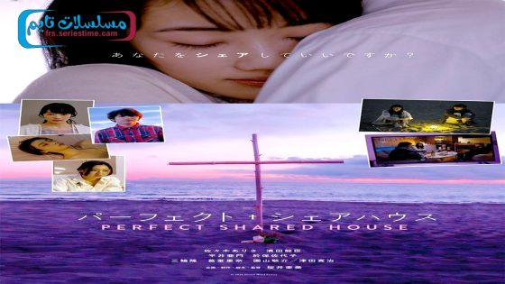 فيلم Share? 2023 مترجم