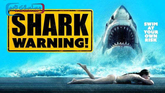 فيلم Shark Warning 2024 مترجم