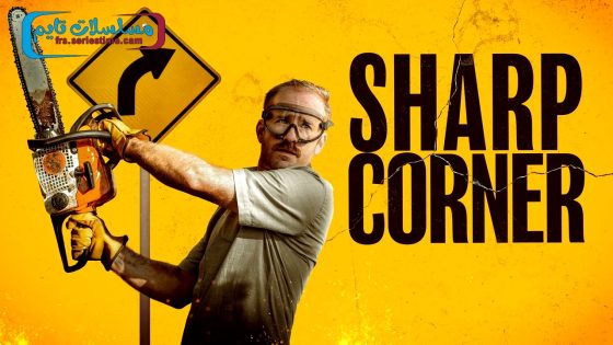 فيلم Sharp Corner 2024 مترجم