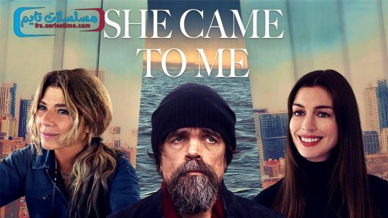فيلم She Came to Me 2023 مترجم